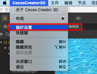 CocosCreator3d-1.2-general-settings