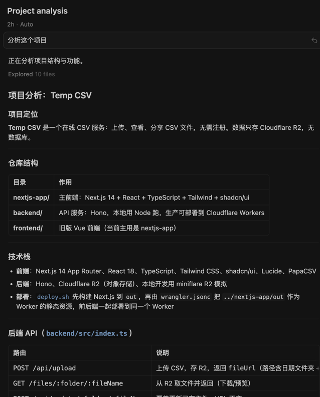 ai-coding-practice-tempcsv-03