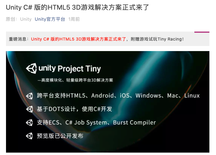 Unity_Project_Tiny_01