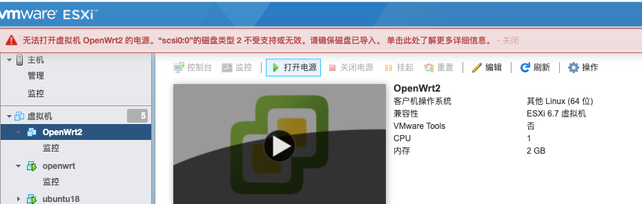 VMWare-ESXi-Install-OpenWrt-02