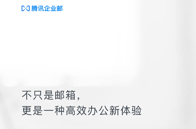 qiye-weixin-mail-pop-imap-settings-03--1-